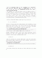 훈민정음에 대하여 10페이지