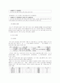훈민정음에 대하여 11페이지