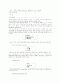 훈민정음에 대하여 12페이지