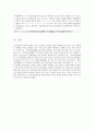 훈민정음에 대하여 15페이지