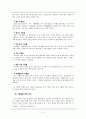 훈민정음의 이해) 훈민정음의 기원설 제자원리 3페이지