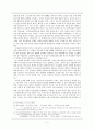 훈민정음의 이해) 훈민정음의 기원설 제자원리 5페이지