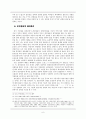 훈민정음의 이해) 훈민정음의 기원설 제자원리 6페이지