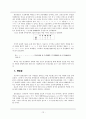훈민정음의 이해) 훈민정음의 기원설 제자원리 12페이지