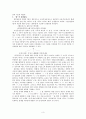훈민정음의 이해에 관하여 조사 했습니다. 3페이지