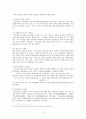 훈민정음의 이해  3페이지