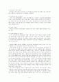 훈민정음의 이해  4페이지