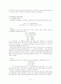 훈민정음의 이해  5페이지