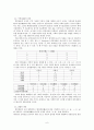 훈민정음의 이해  6페이지