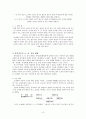 훈민정음의 이해  8페이지