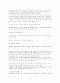 훈민정음의 이해  3페이지