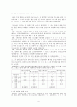 훈민정음의 이해  4페이지