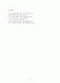 훈민정음의 이해  8페이지