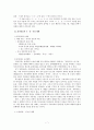 훈민정음의 이해 훈민정음 기원문제, 훈민정음 제자원리, 훈민정음 초성 체계, 훈민정음 중성 체계 7페이지