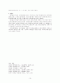 훈민정음의 이해 훈민정음 기원문제, 훈민정음 제자원리, 훈민정음 초성 체계, 훈민정음 중성 체계 10페이지