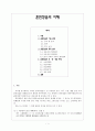 훈민정음의 이해  1페이지
