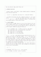 훈민정음의 이해  4페이지