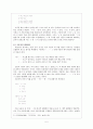 훈민정음의 이해  5페이지