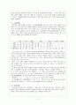 훈민정음의 이해  7페이지