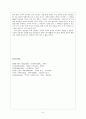훈민정음의 이해  9페이지