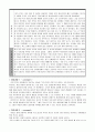 인본주의적 놀이치료 과정 2페이지
