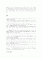 인간중심적 접근으로서의 놀이치료  2페이지