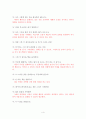 현재 아동의 행동이 유발된 가정환경 평가 [인본주의 이론에 입각한 가정환경 평가]  4페이지
