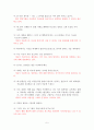 현재 아동의 행동이 유발된 가정환경 평가 [인본주의 이론에 입각한 가정환경 평가]  5페이지