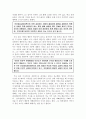 인간중심상담 이론을 바탕으로 분석 2페이지