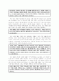 인간중심상담 이론을 바탕으로 분석 7페이지
