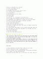 치료과정(아동중심적 놀이치료)에 대한 고찰 2페이지