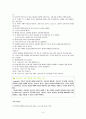 치료과정(아동중심적 놀이치료)에 대한 고찰 3페이지