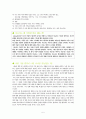 치료과정(아동중심적 놀이치료)에 대한 고찰 5페이지
