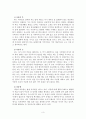  놀이치료 발달사 3페이지
