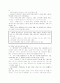 내담자 중심모델(아동중심 놀이치료) 과제  2페이지