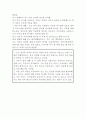 내담자 중심모델(아동중심 놀이치료) 과제  3페이지