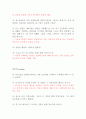 내담자 중심모델(아동중심 놀이치료) 과제  7페이지