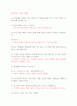 내담자 중심모델(아동중심 놀이치료) 과제  9페이지