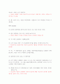 내담자 중심모델(아동중심 놀이치료) 과제  10페이지