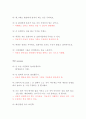 내담자 중심모델(아동중심 놀이치료) 과제  11페이지
