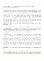 정신분석적 놀이치료의 기록  3페이지