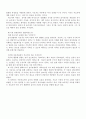 정신분석적 놀이치료의 기록  6페이지
