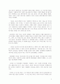 놀이치료 중간과제2 2페이지