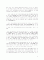 놀이치료 중간과제2 4페이지