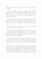 놀이치료 중간과제2 5페이지