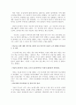 놀이치료 - 과제 - 정신분석적 놀이치료  4페이지