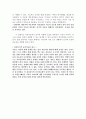 놀이치료 - 과제 - 정신분석적 놀이치료  7페이지