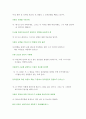 놀이치료 - 놀이치료에서의 평가과정, 환경이 아동을 어떻게 만들었는가?  7페이지