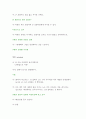 놀이치료 - 놀이치료에서의 평가과정, 환경이 아동을 어떻게 만들었는가?  11페이지