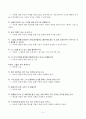 아동중심적 놀이치료 4페이지